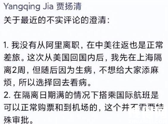 阿里副总裁贾扬清被指双面人 内幕曝光简直太意外了