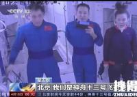 太空出差三人组空间站告别vlog 我们北京见！