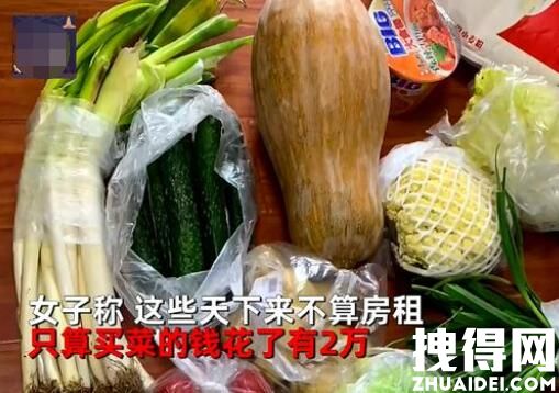 上海一家三口被封44天买菜花2万 内幕曝光简直太意外了