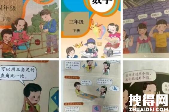 吴勇插画事件始末最新消息 吴勇设计人教版数学教材插图引发争议