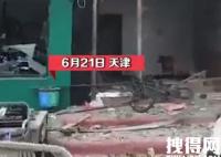 天津爆燃现场:商户玻璃门被震碎 原因竟是这样简直可怕至极