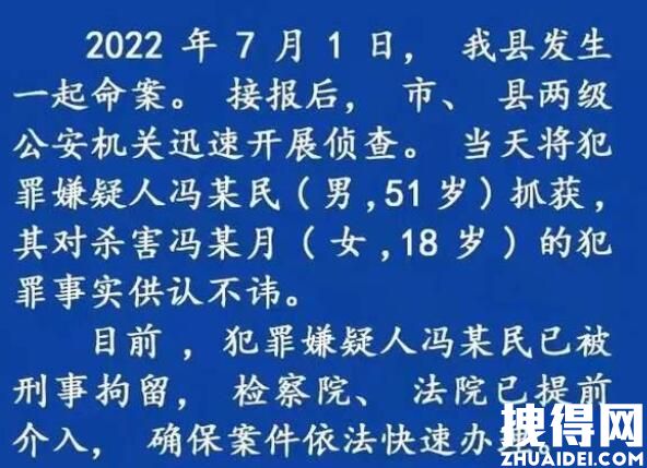 洛阳八陡山杀人案最新消息2022 7.1河南省洛阳市新安县八陡山村冯某月惨遭杀害