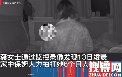 重庆保姆大力拍打婴儿 警方介入 内幕曝光简直太意外了