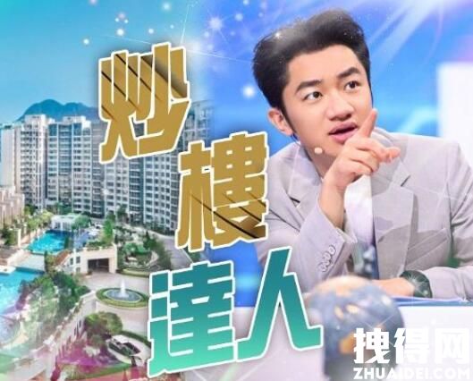 王祖蓝4110万出售豪宅 究竟是王祖怎么回事？