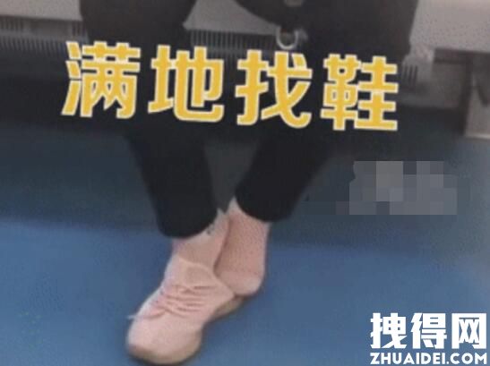 大妈脱鞋躺地铁座椅鞋被乘客踢下车 究竟是怎么回事？