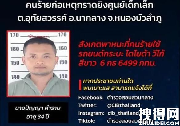 泰国枪手杀了妻子和孩子后自杀 内幕曝光简直太意外了