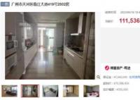 广州一户高层住宅拍出1.11亿元 内幕曝光简直太意外了