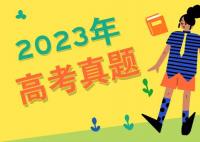 2023年广西高考文科数学试题及答案解析(2023真题参考答案完整版汇总)