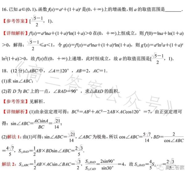 2023年内蒙古高考理科数学试题及答案解析(2023试题参考答案解析完整版)