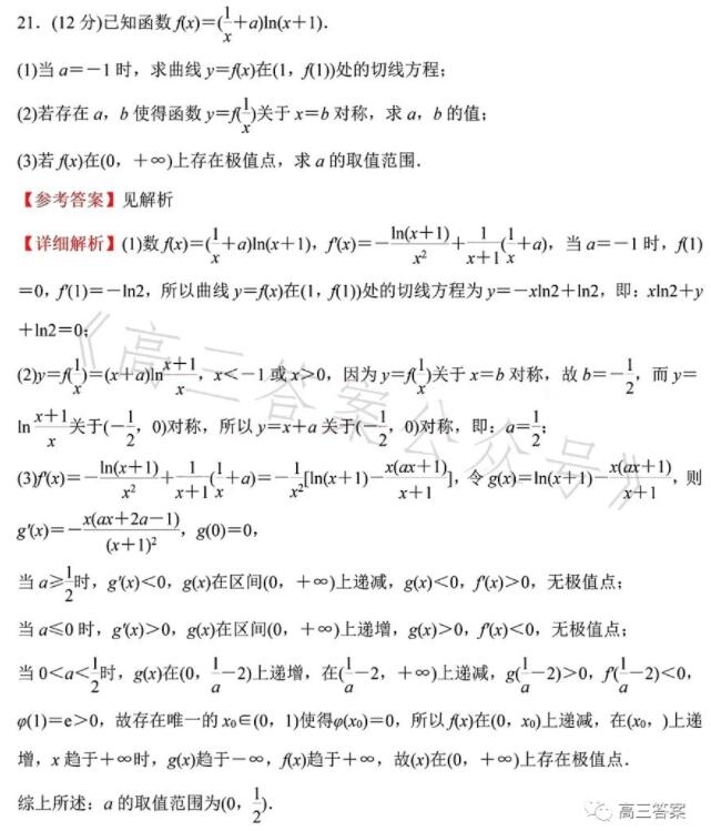 2023年内蒙古高考数学试题及答案解析(附理科文科试卷参考答案)