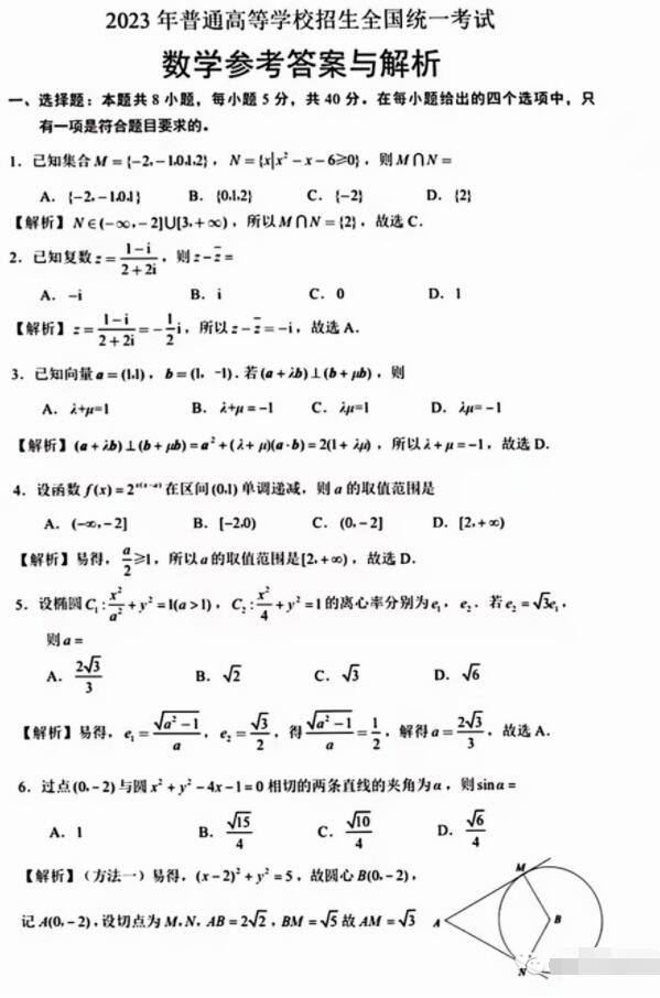 2023年黑龙江高考文科数学试题及答案解析(2023真题参考答案完整版汇总)