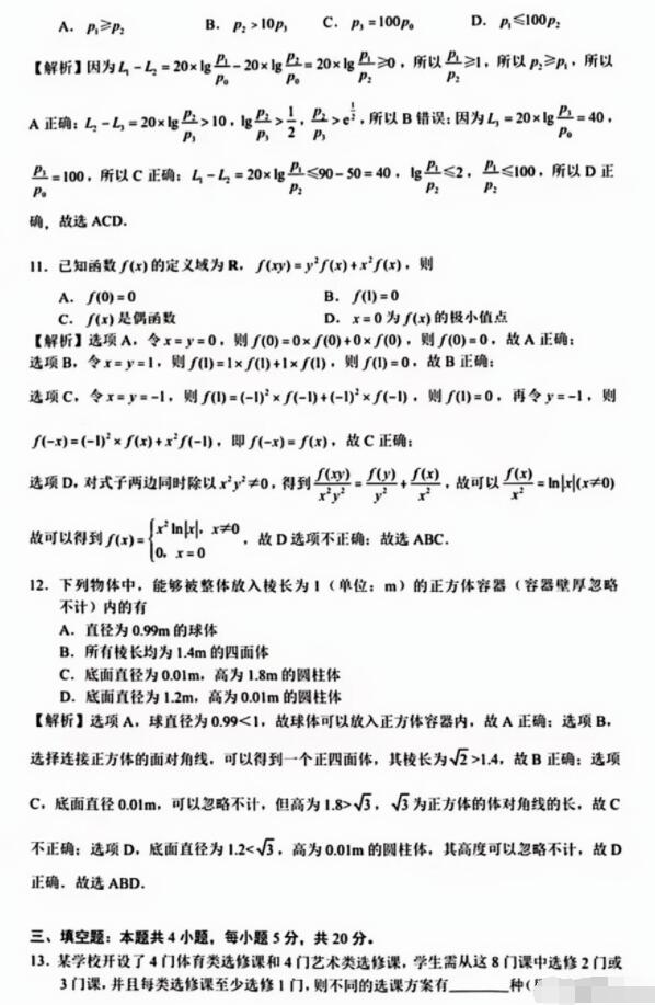 2023年江西高考理科数学试题及答案解析(2023试题参考答案解析完整版)