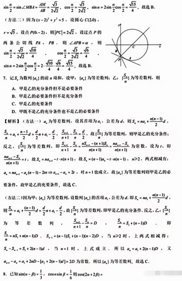 2023年广西高考理科数学试题及答案解析(2023试题参考答案解析完整版)