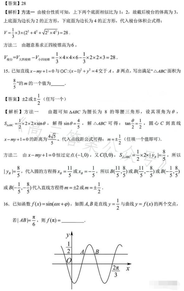 2023年河南高考理科数学试题及答案解析(2023试题参考答案解析完整版)