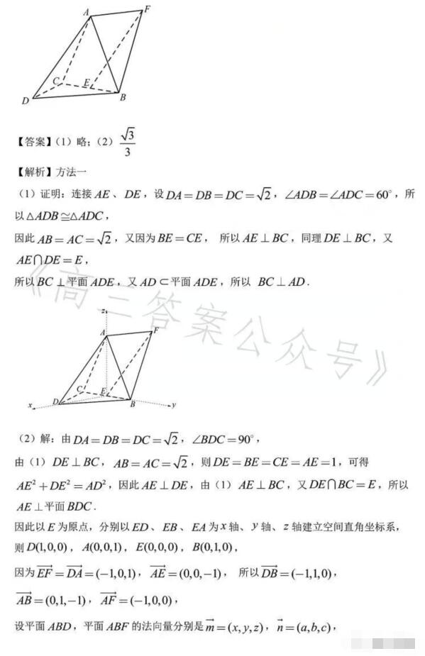 2023年江西高考数学试题及答案解析(附理科文科试卷参考答案)