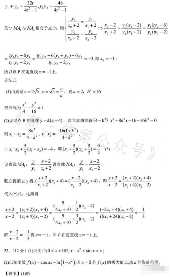 2023年黑龙江高考理科数学试题及答案解析(2023试题参考答案解析完整版)