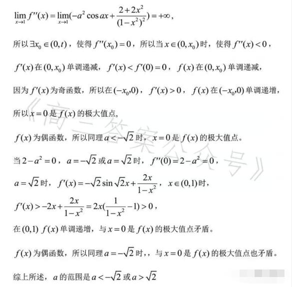 2023年河南高考理科数学试题及答案解析(2023试题参考答案解析完整版)