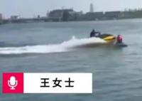 女子划桨板被摩托艇故意撞倒2次 内幕曝光简直太意外了