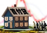 官方:降低存量首套住房贷款利率 内幕曝光简直太意外了