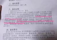 上海幼儿园幼童疑遭虐待 身上有小孔 内幕曝光简直太意外了
