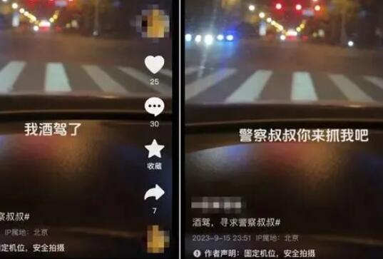 女子自拍“酒驾”视频炫耀被行拘 内幕曝光简直太意外了