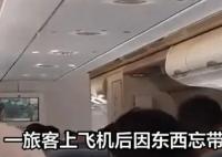 东航客服回应女子哭闹要下飞机 内幕曝光简直太意外了